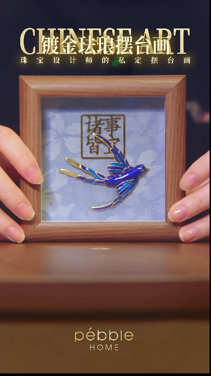 1201国风3D镀金摆台