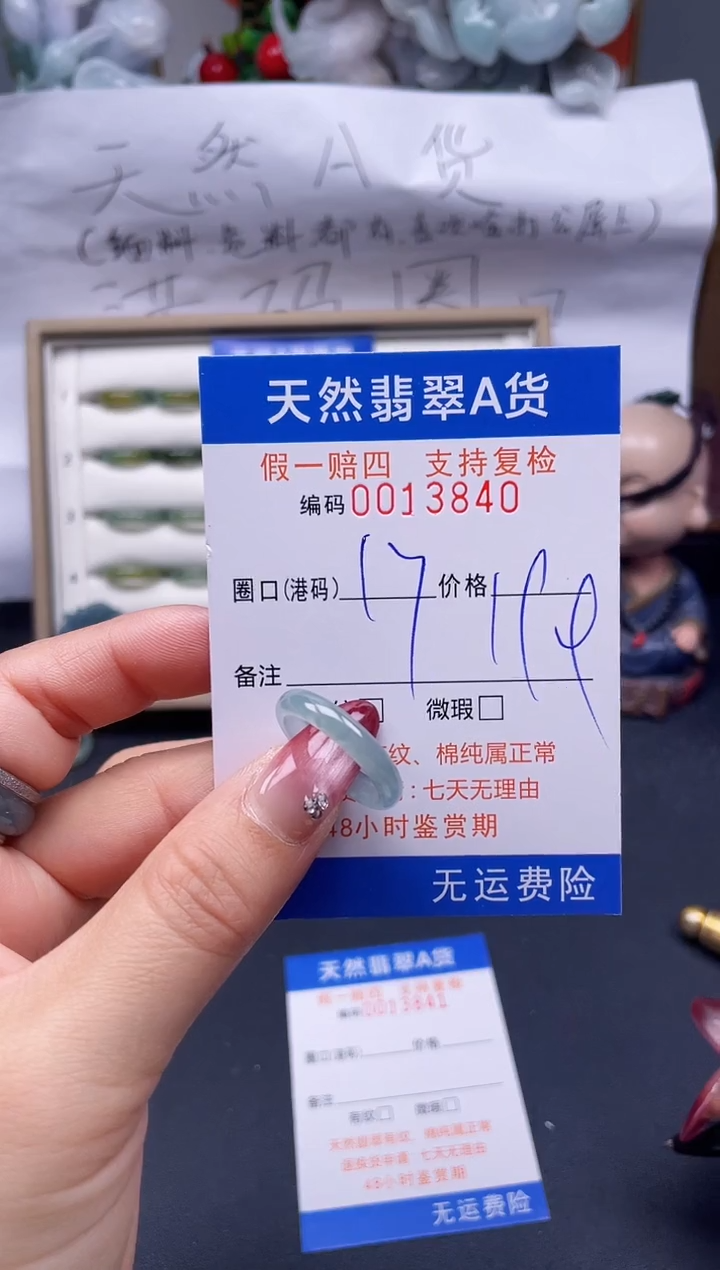 【闪购商品】翡翠戒指未镶嵌17*13840..