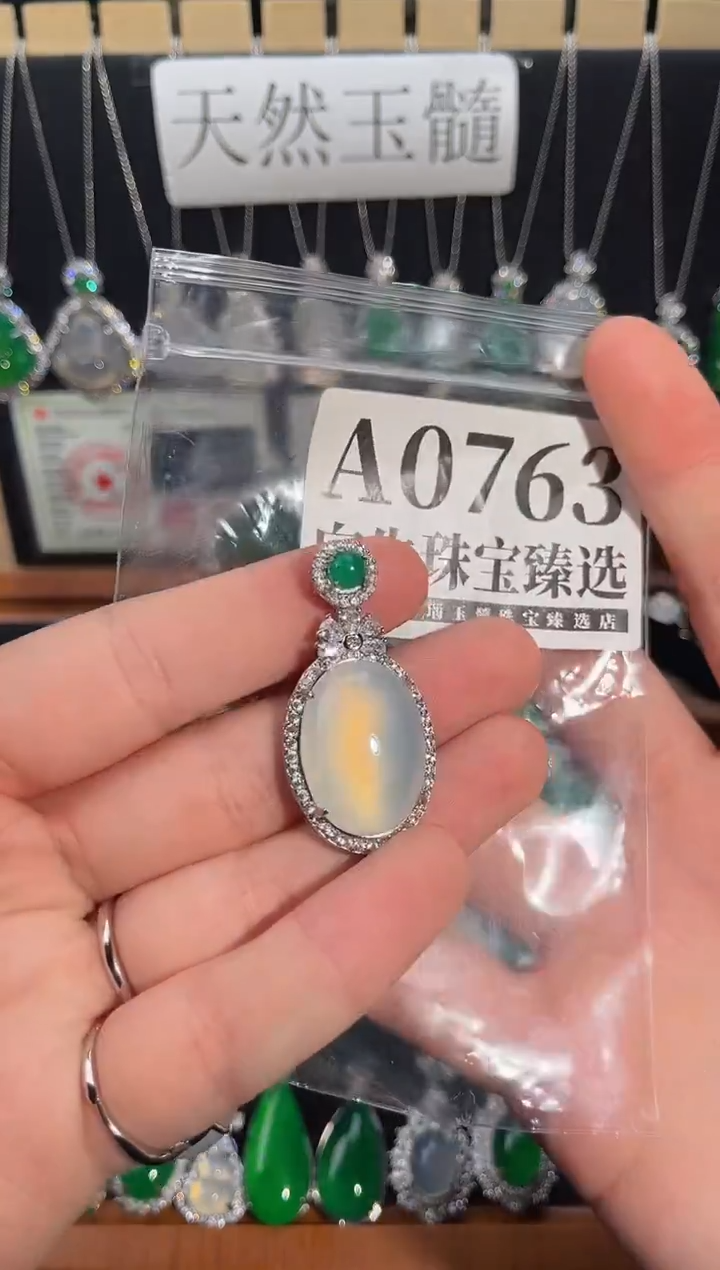 合金吊坠(赠链)玛瑙/玉髓763号