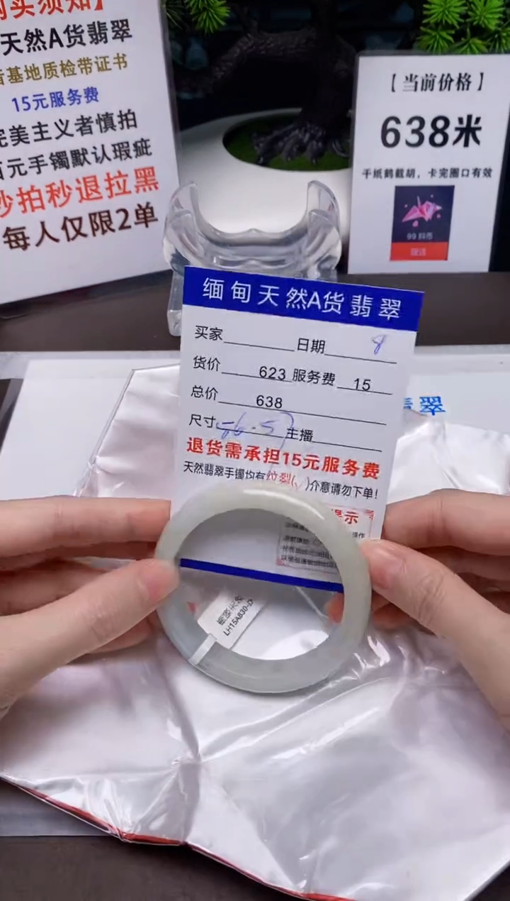 【闪购商品】翡翠手镯未镶嵌8天然A货缅甸翡翠需包容完美主义慎拍