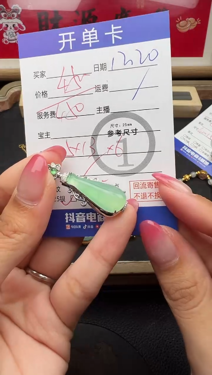 吊坠(不含链)18K金镶嵌翡翠宝瓶