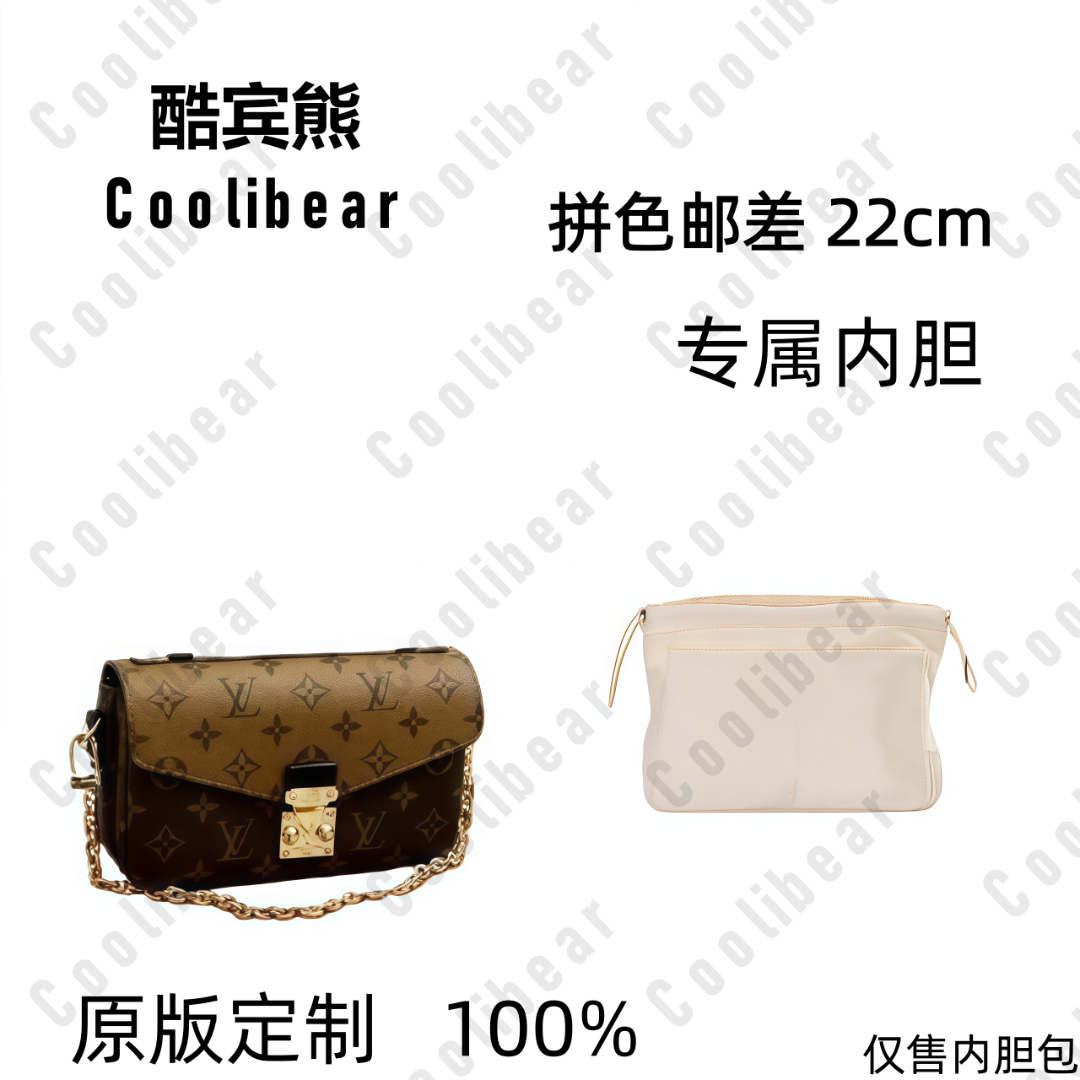 A025适用于拼色小邮差22cm内胆包内衬包收纳整理包撑型