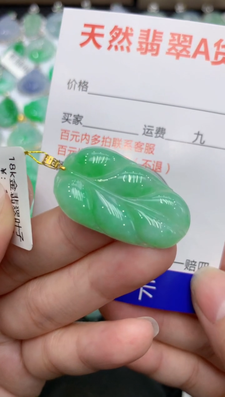 【闪购商品】翡翠颈饰18K金镶嵌 111111111111