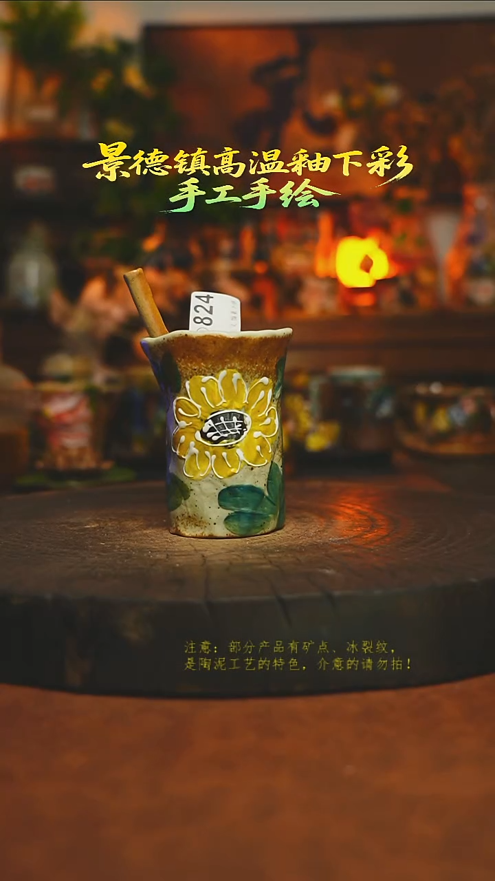 素简暖陶集手作824