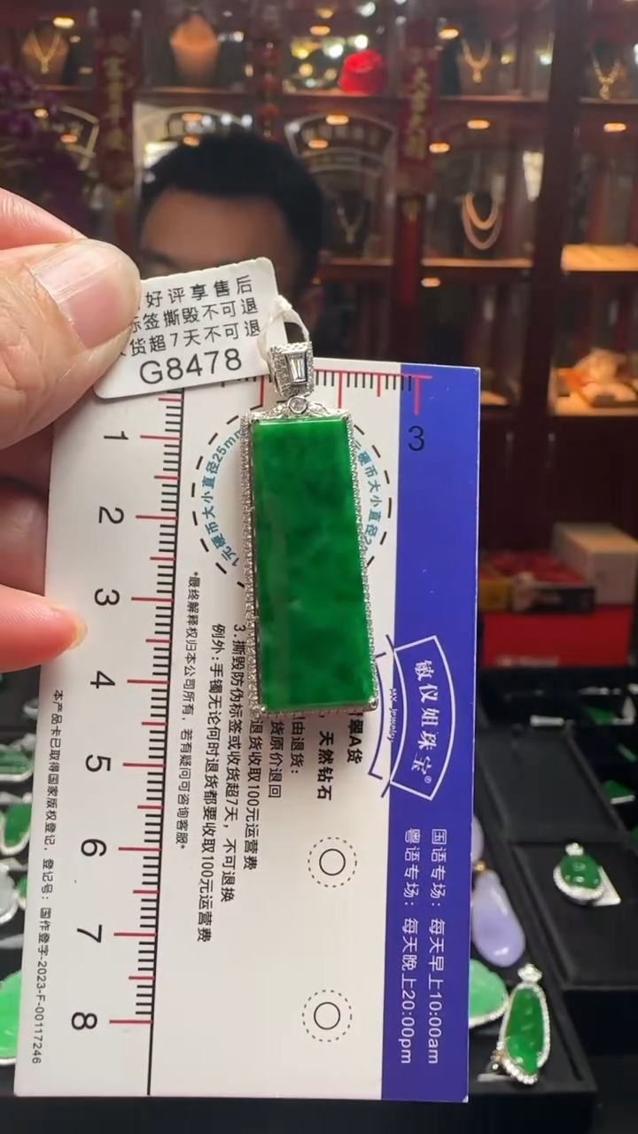 【闪购商品】翡翠颈饰18K金镶嵌G8478辣绿无事牌