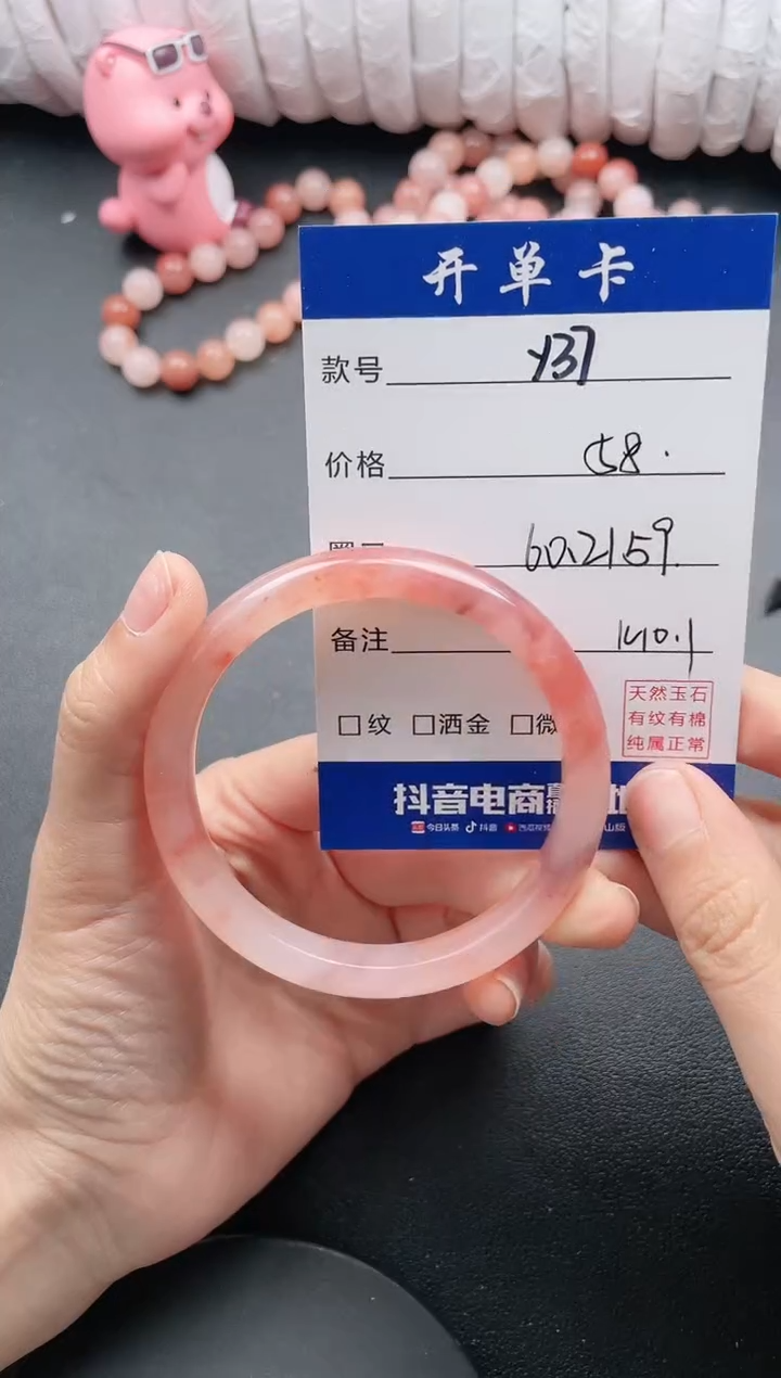 【闪购商品】石英质玉手镯未镶嵌Y37