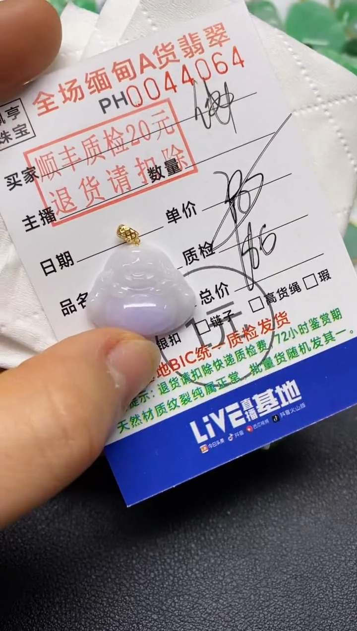 【闪购商品】翡翠吊坠(不含链)18K金镶嵌佛公