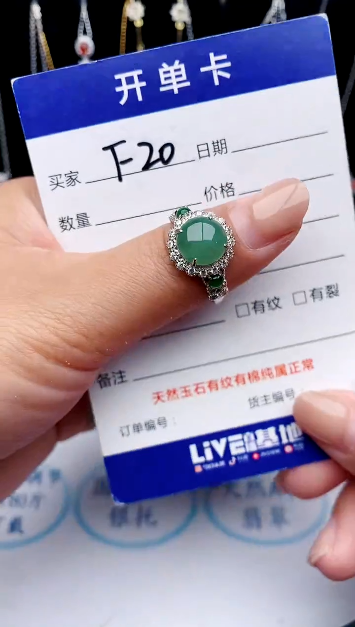 【闪购商品】翡翠戒指银S925镶嵌意林珠宝瑞红珠宝
