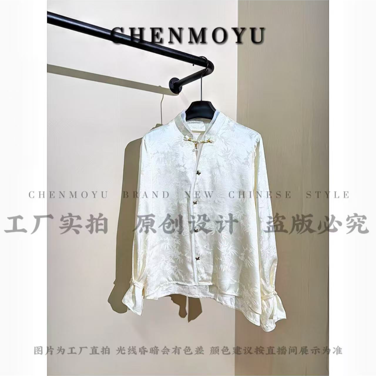 CHENMOYU【坠光】-超高级!!百搭遮肉打底上衣-25155007