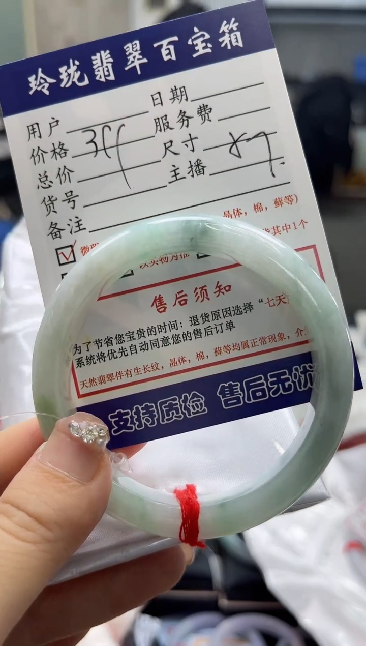 【闪购商品】翡翠手镯未镶嵌0012011419有纹裂