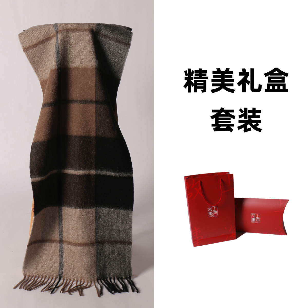 【围巾礼盒】生日礼物内蒙直邮100羊毛围巾秋冬时尚百搭休闲保暖