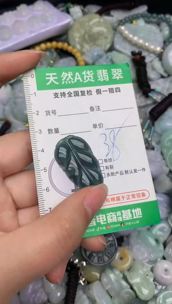 【闪购商品】翡翠颈饰未镶嵌天然缅甸A货翡翠吊坠