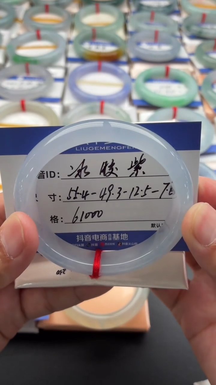 未镶嵌手镯（贵妃镯）翡翠冰胶紫N7 48小时鉴赏期