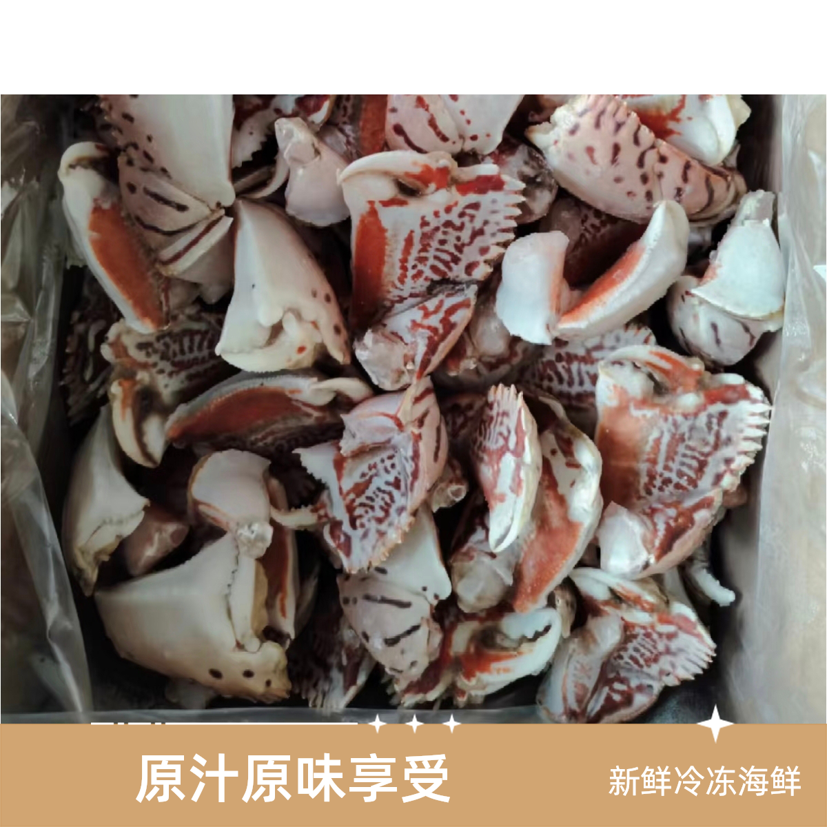 元宝蟹脚*梭子蟹脚*青蟹脚*可备注500g装/全南昌配送