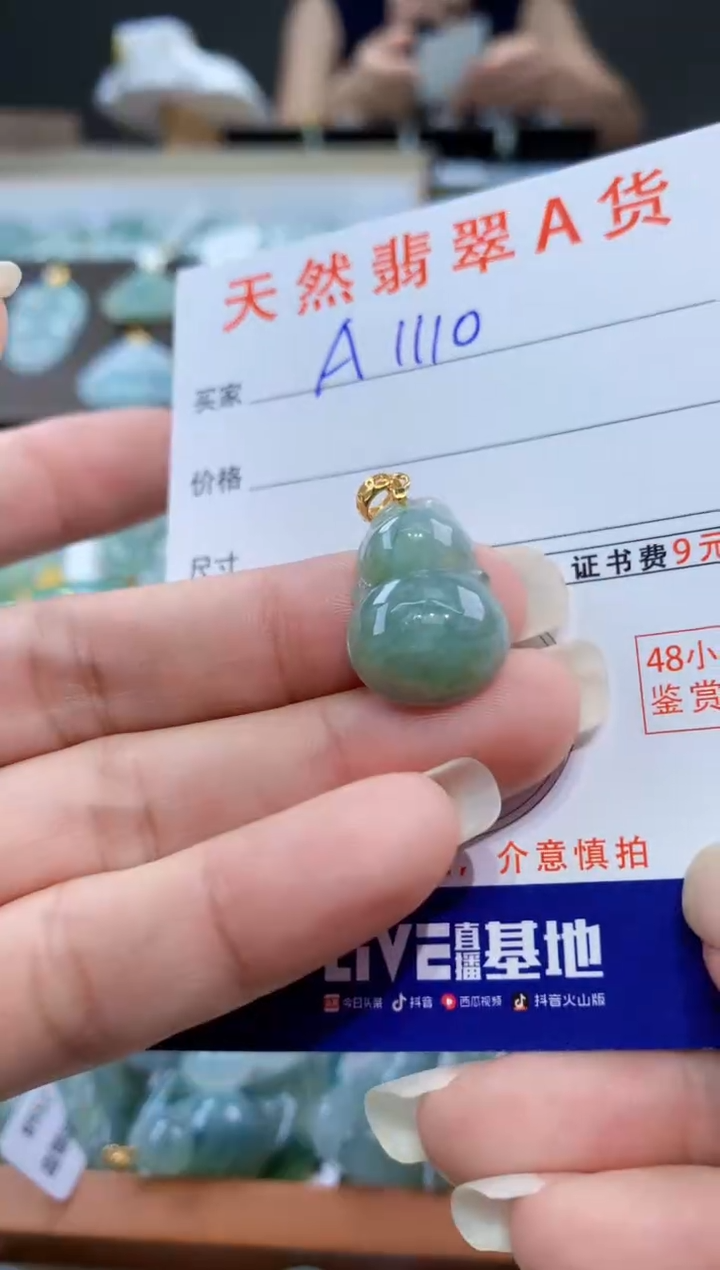 颈饰未镶嵌翡翠天然翡翠A货挂件 