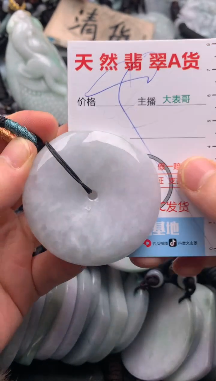 【闪购商品】翡翠吊坠(不含链)未镶嵌1