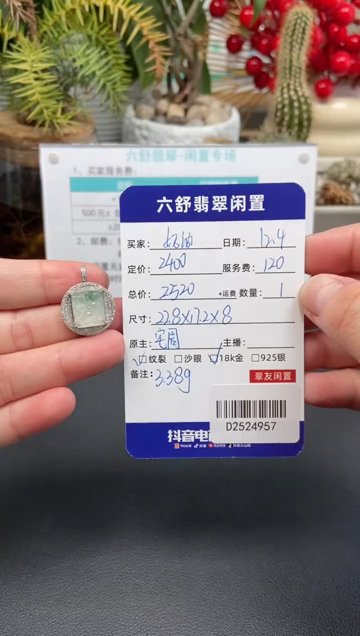 颈饰18K金镶嵌翡翠奶***包D2524957
