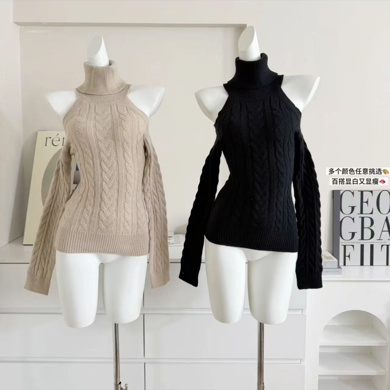 335# 高领麻花 漏肩毛衣