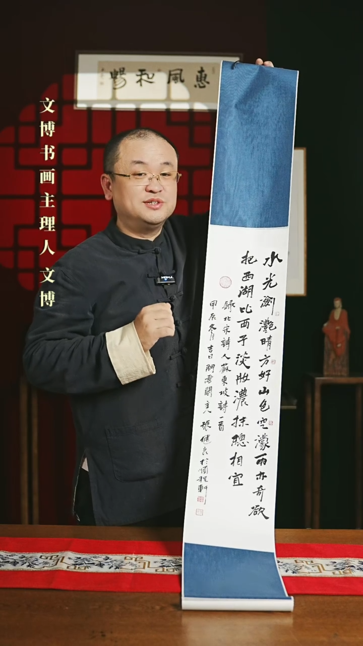 【闪购商品】国画书法卷轴 20*155淡妆浓抹总相宜