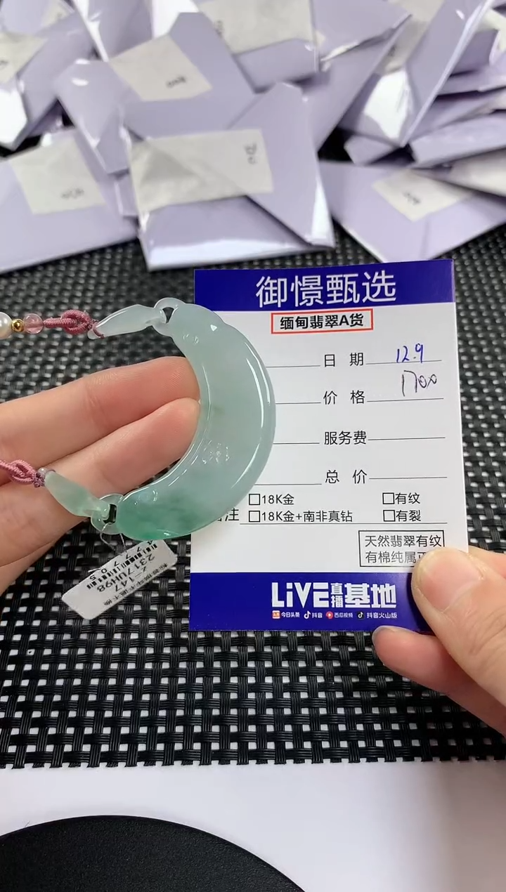 颈饰未镶嵌翡翠56