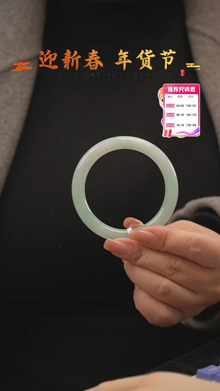 【闪购商品】翡翠手镯未镶嵌18号