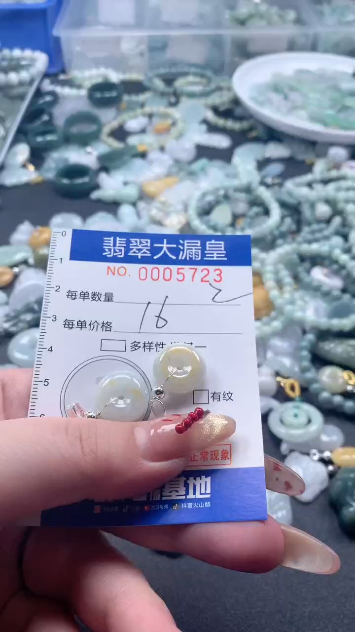 【闪购商品】翡翠吊坠(不含链)未镶嵌5723