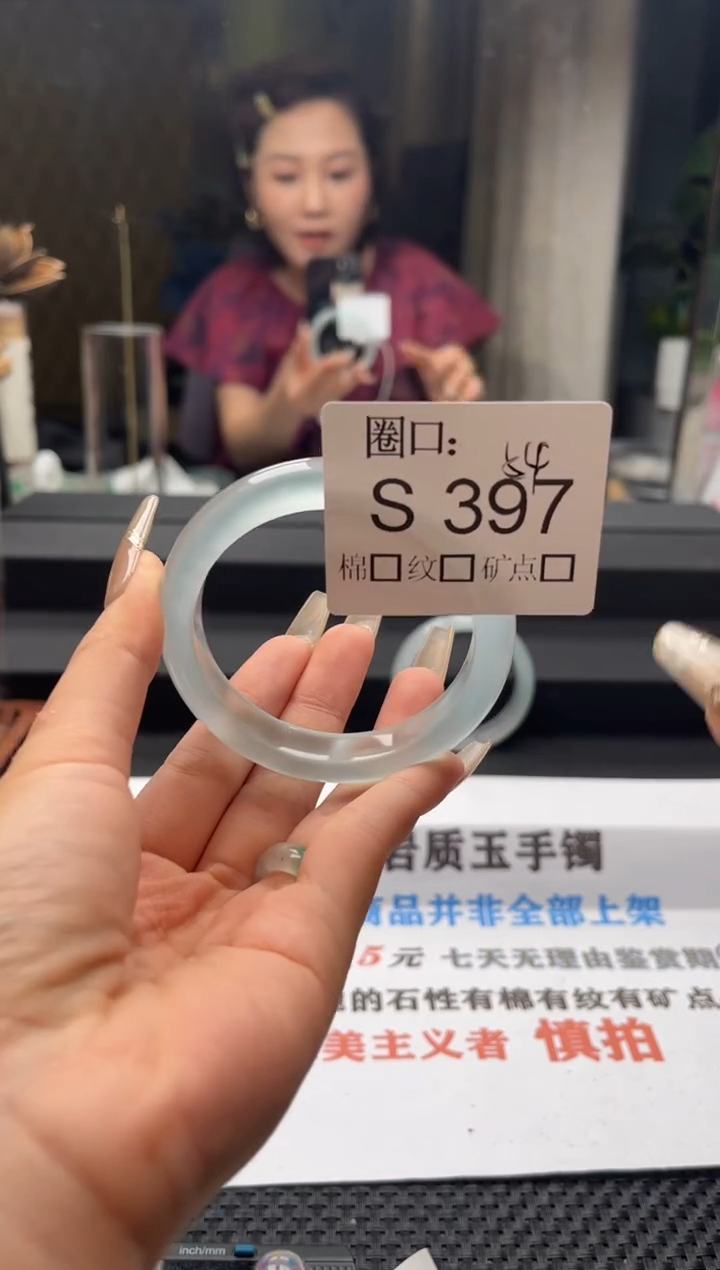 ?****?闪购链接一物一拍以截图为准S397