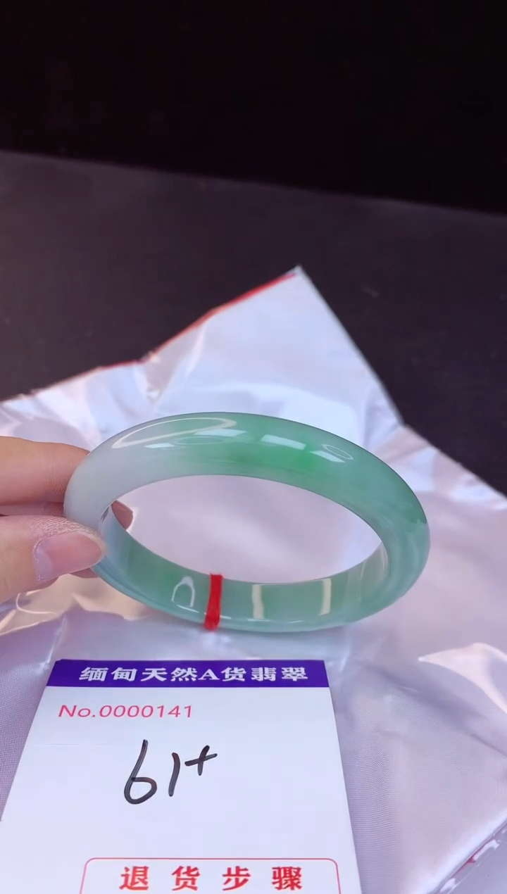 【闪购商品】翡翠手镯未镶嵌61+             