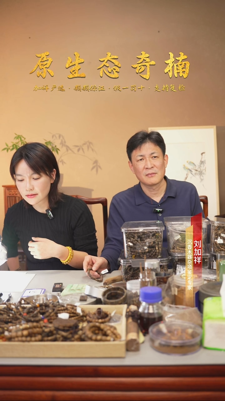 沉香手串谦*奇楠碎银子30