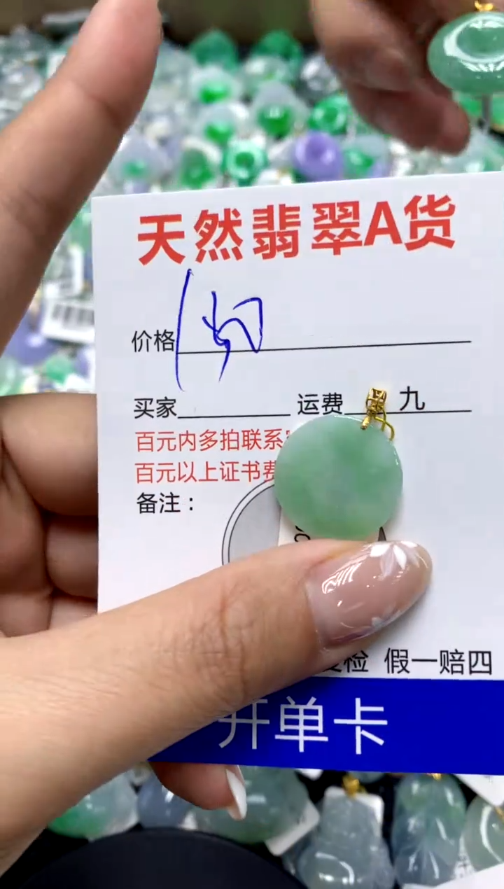 【闪购商品】翡翠颈饰18K金镶嵌1111111111111111111