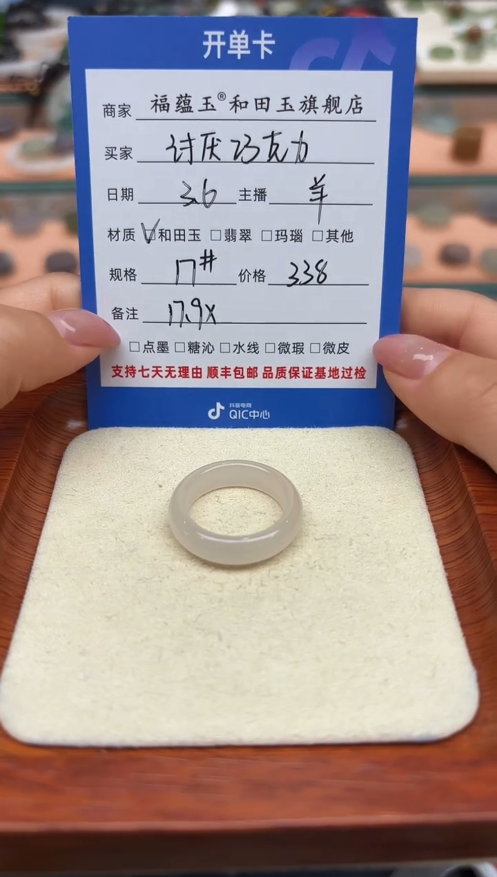 【闪购商品】和田玉戒指未镶嵌17号