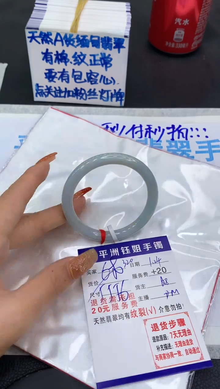 【闪购商品】翡翠手镯未镶嵌111111111