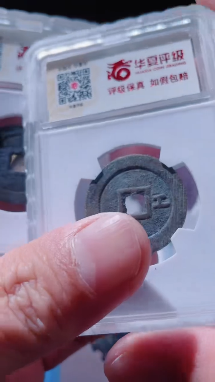 【闪购商品】铜古钱币古钱币顺治3个一套85分