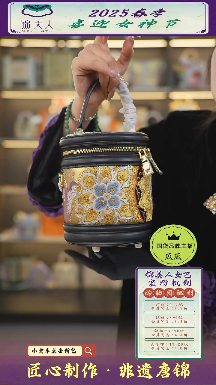 【闪购商品】织绣瓜瓜女神节非遗唐锦黑色小水桶65