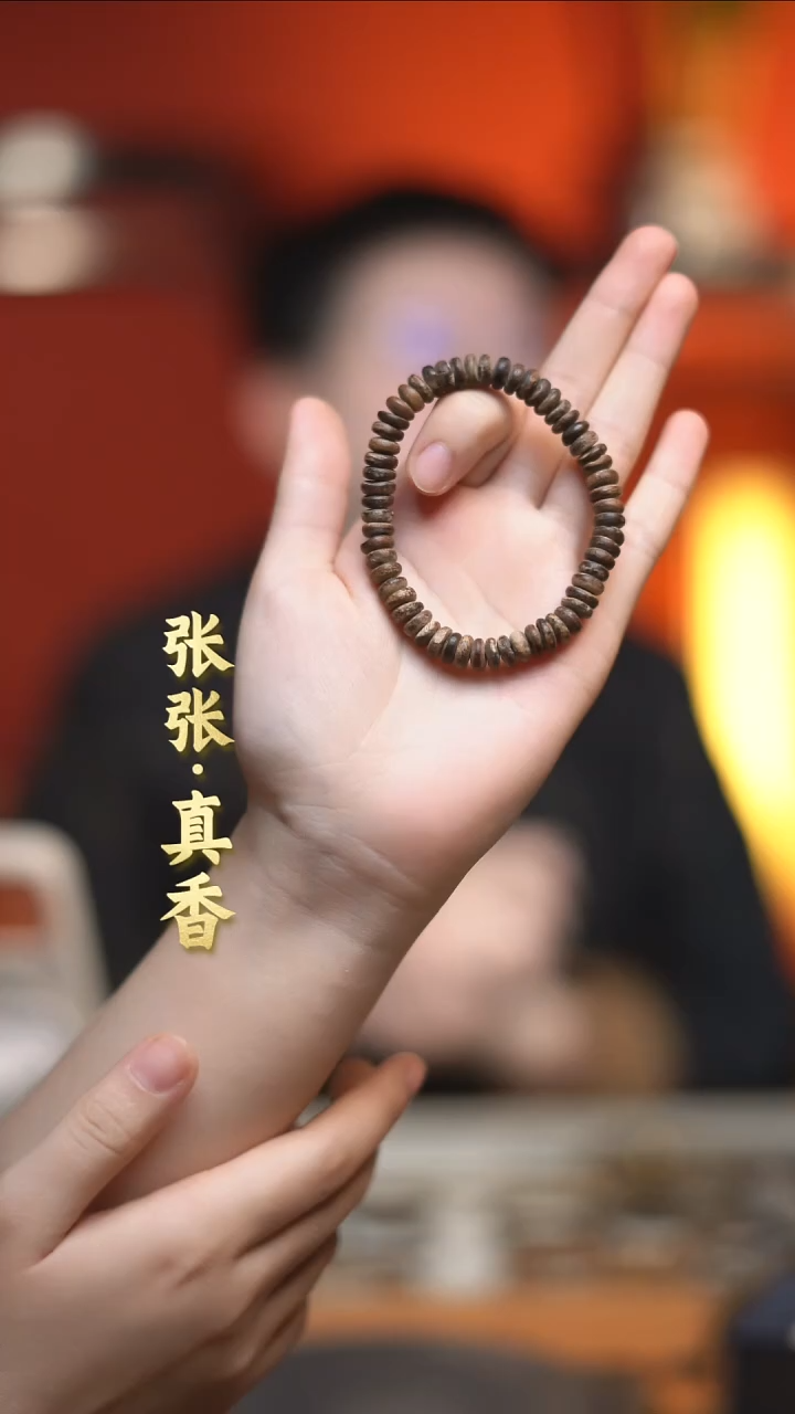 沉香手串土*孙单圈随形药片珠达拉干沉水