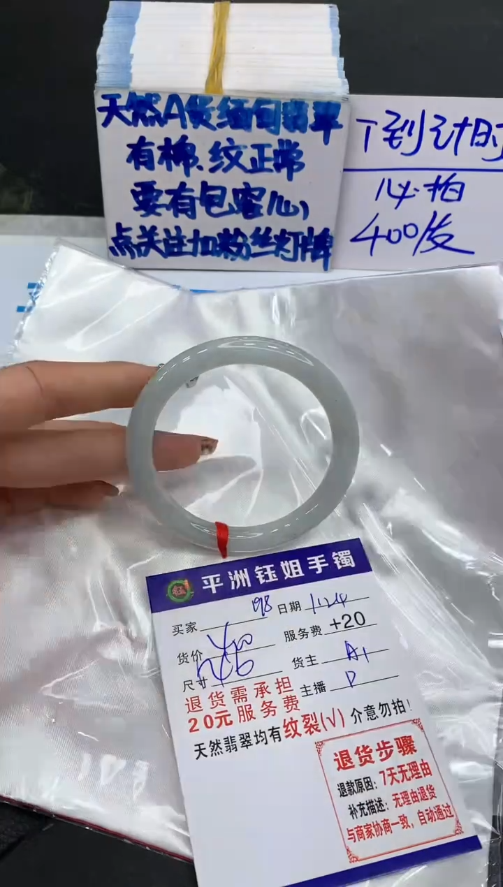 【闪购商品】翡翠手镯未镶嵌1111111111