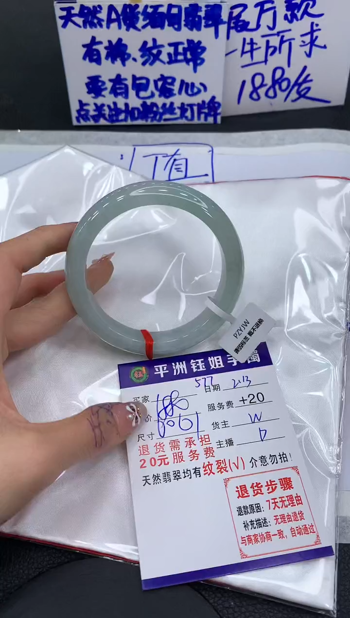 【闪购商品】翡翠手镯未镶嵌1111111111111