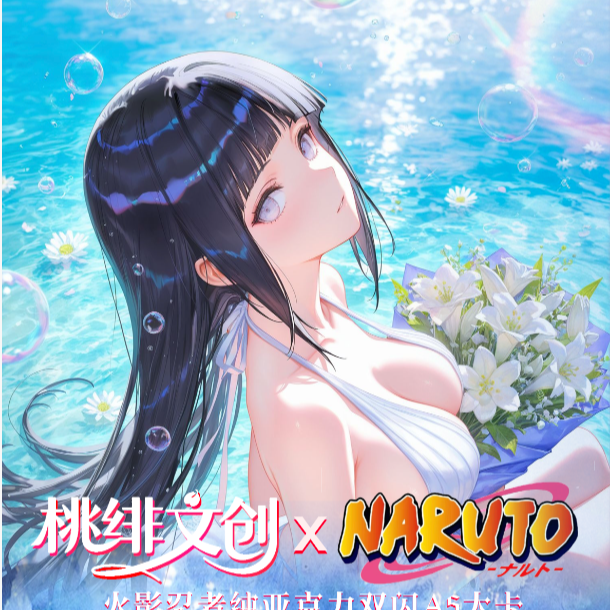 桃绯文创-【玩法强娶转盘抽抽】火影忍者A5大卡-盲盒（拆）