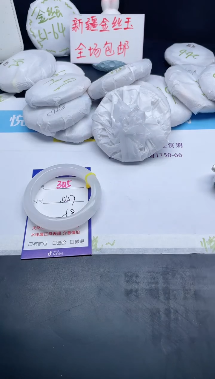 【闪购商品】石英质玉手镯未镶嵌305-54.7