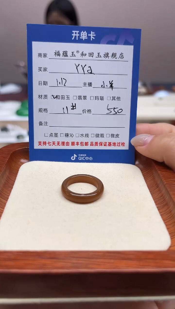 【闪购商品】和田玉戒指未镶嵌11号