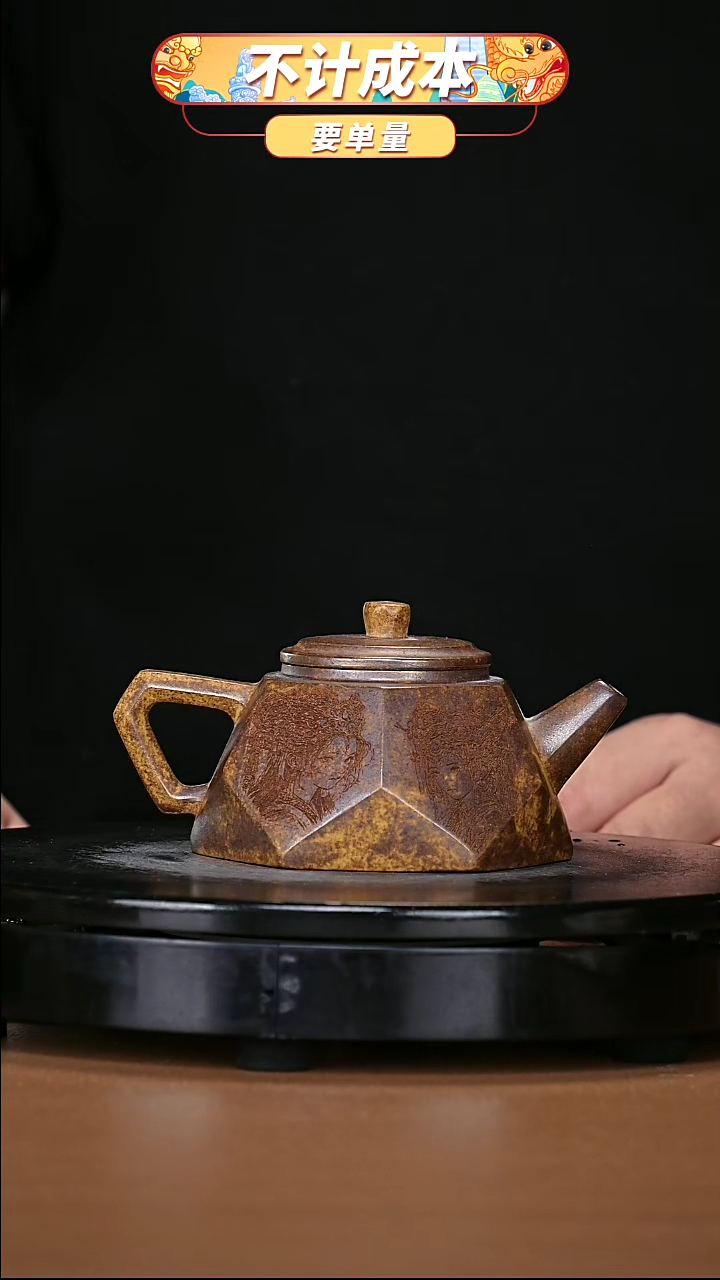 【闪购商品】宜兴原矿高端紫砂