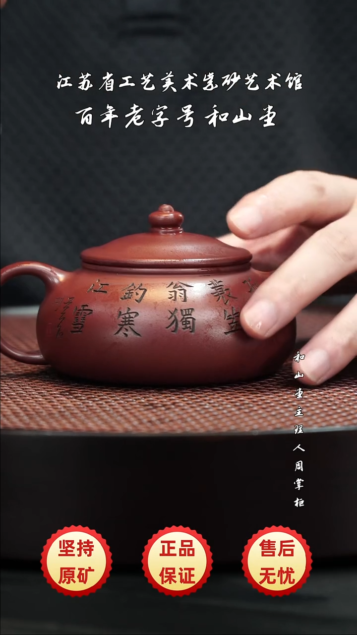 宜兴紫砂宜兴紫砂