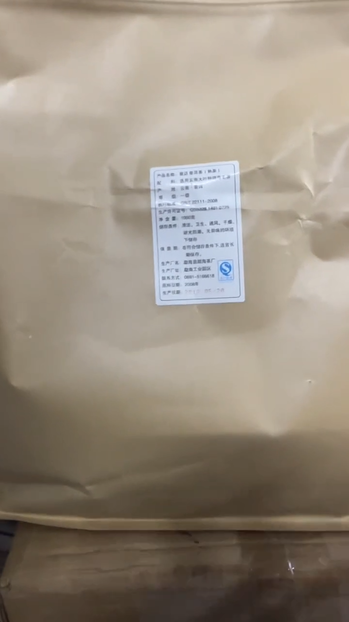 茶壶紫砂景迈 散茶 1000g