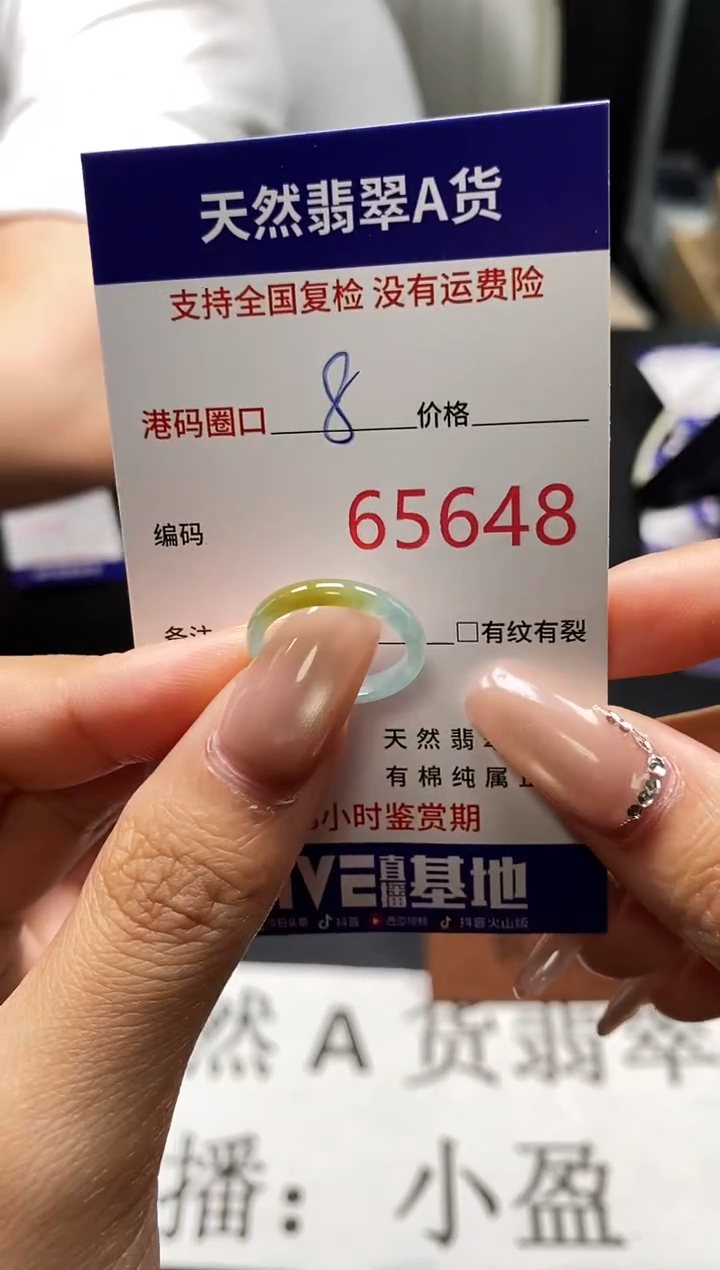未镶嵌戒指翡翠天然A货翡翠5648