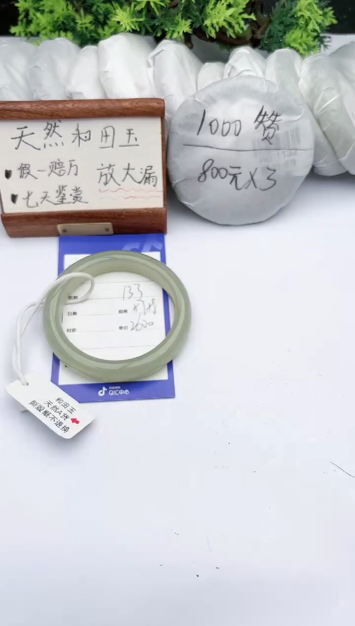 【闪购商品】和田玉手镯未镶嵌 碧玉轩133