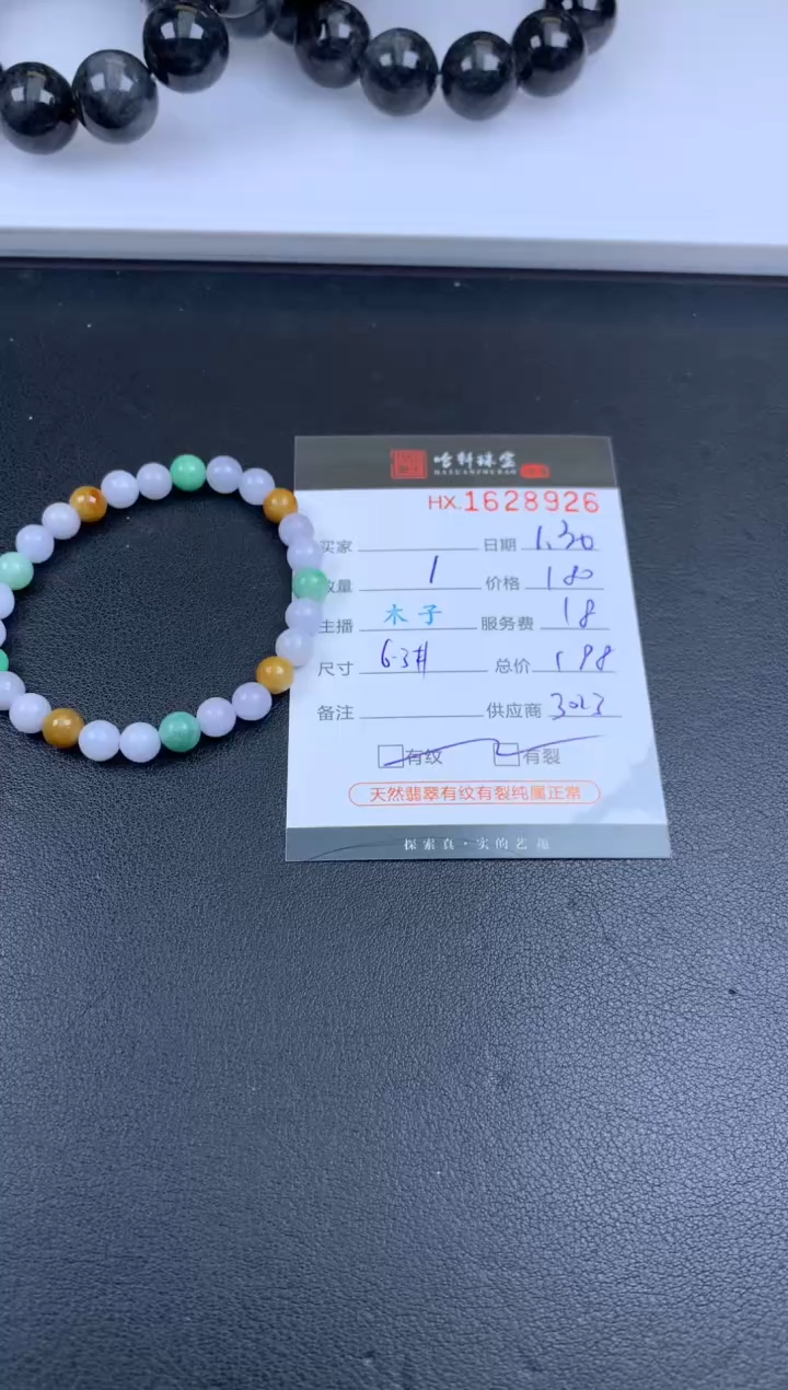 【闪购商品】翡翠挂件未镶嵌哈轩 珠串1（有纹有裂）