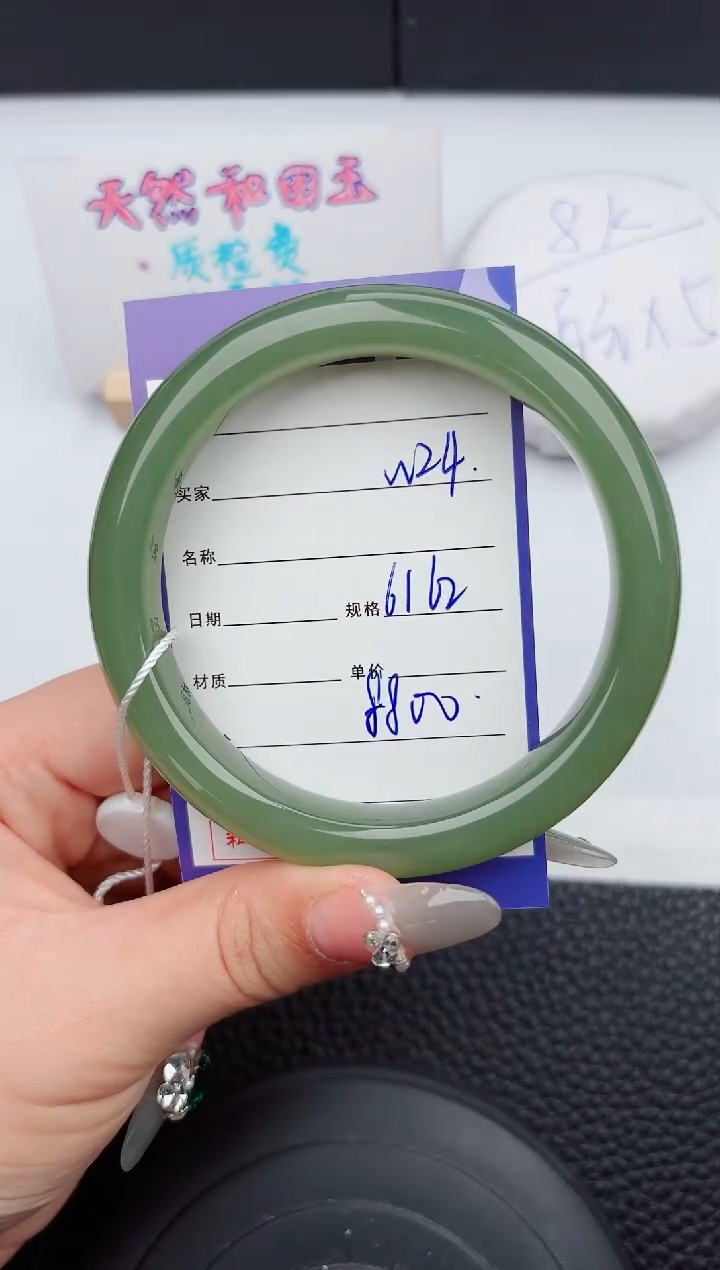 【闪购商品】和田玉手镯未镶嵌24微色差T10