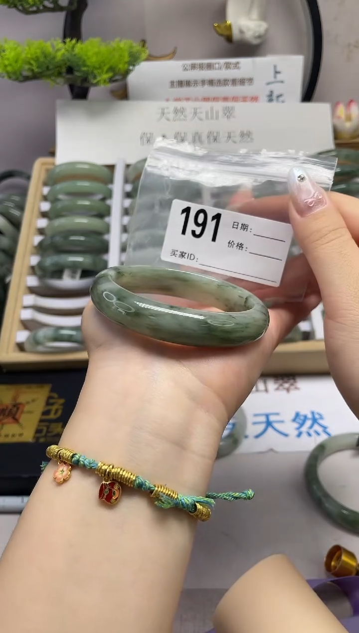 石英质玉手镯未镶嵌191
