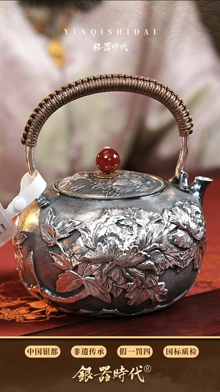 【闪购商品】银器时代足银富贵牡丹烧水壶550克1升