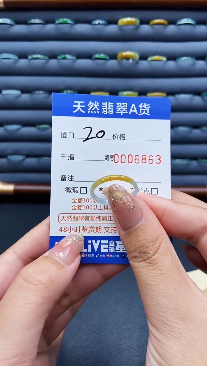 未镶嵌戒指翡翠戒圈